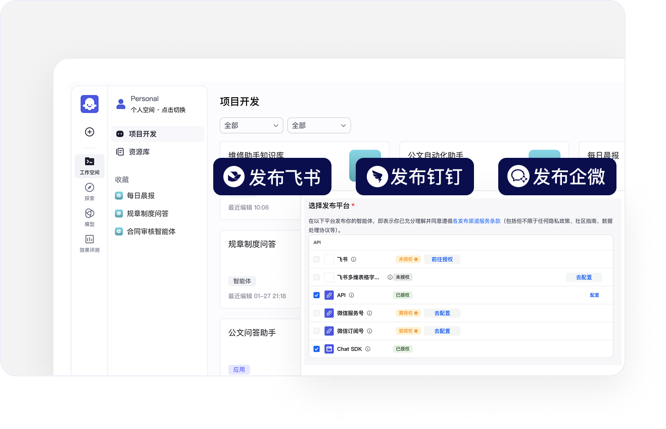 接入示意