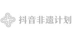 抖音非遗