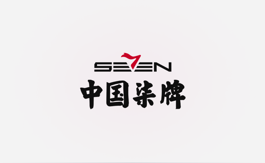 中国柒牌