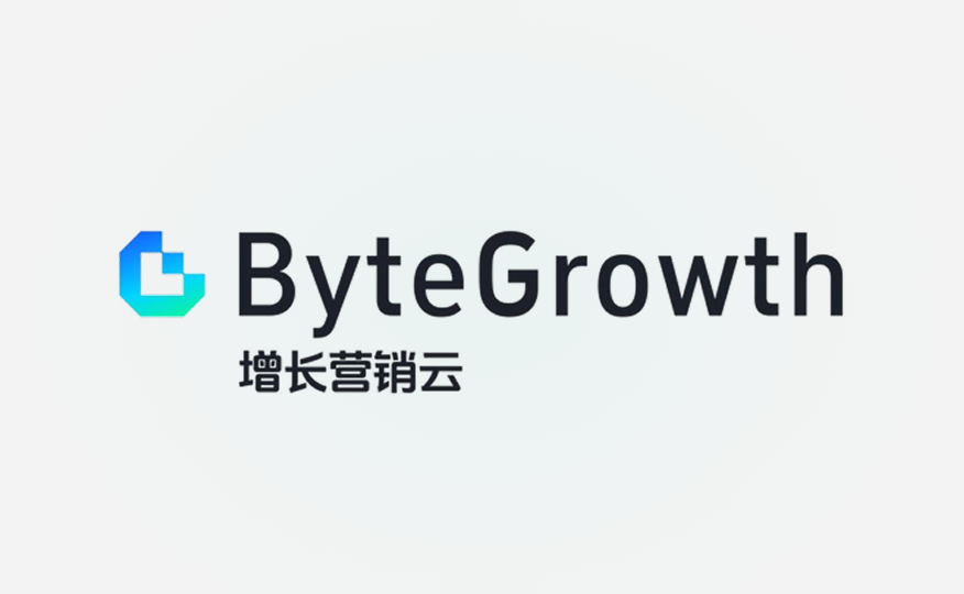 增长营销云
