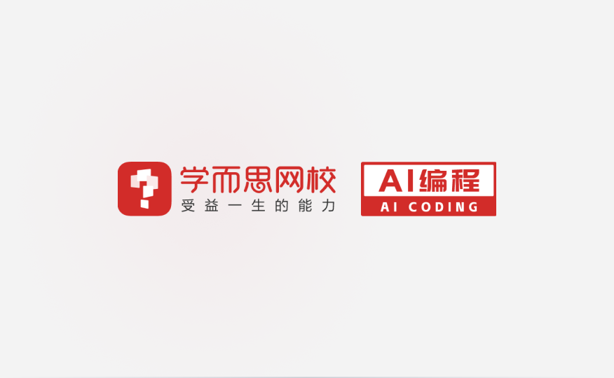 学而思