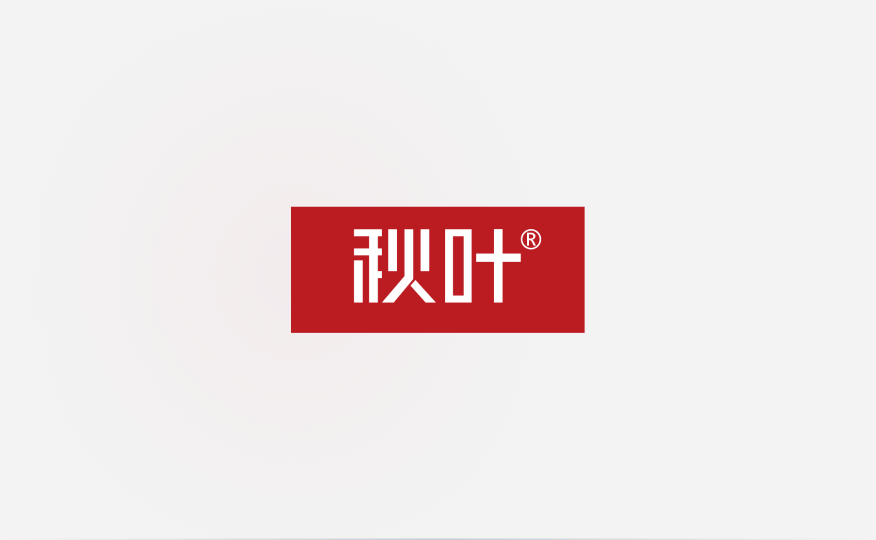 秋叶